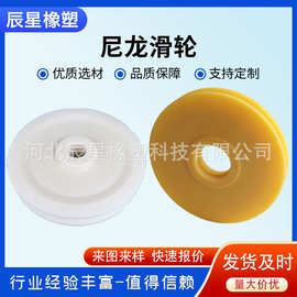导向轨道轮尼龙滑道尼龙滑轮尼龙槽轮MC浇筑尼龙滑轮V型尼龙轮
