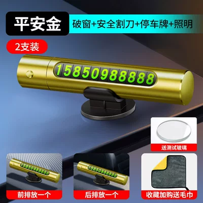 Qəza çəkici: Safety Hammer with Cutter, Escape - 4-in-1-golden-fortune-set-value-pack-of-2-with-free-thickened-towel-one-for-the-front-one-for-the-back-seat-for-enhanced-safety