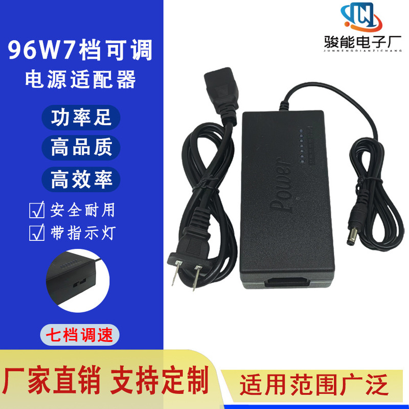 96W Adjustable Power Adapter 775 Motor 7-Speed Adjustment Multi-Function Notebook 12V-24V Voltage Speed Regulation