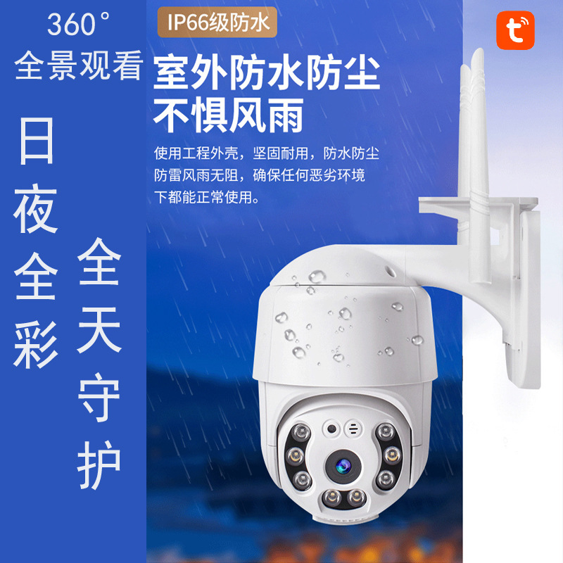 Comercio exterior graffiti versión-WIFI ultra claro máquina de bolas al aire libre