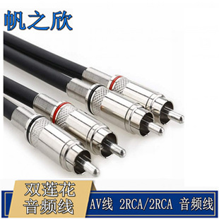 ������RCAɏ���� ���l�� ҕ�l�� AV�� 2RCA/2RCA ���l����X�ҕ