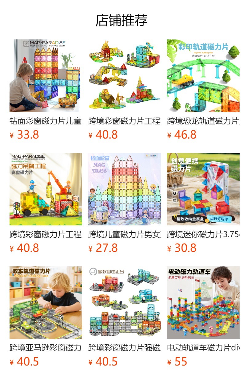 预览状态下无法点击,发布后,可点击跳转到对应的商品页面