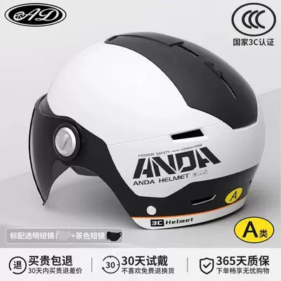 3C Certified Electric Ad Motorcycle Motosiklet kaskı (dəbilqə) - 3c-classic-black-and-white-hd-short-lenses-shade-short-lenses-category-a