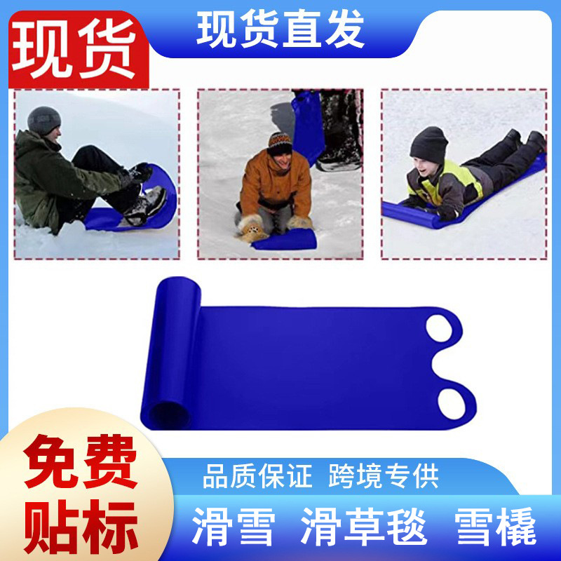 A Portable Snow Sled/Snow Blanket for Multiple People, Suitable for Sliding on Sand or Snow, Thickened and Capable of Carrying Heavy Objects