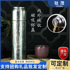 纯钛磁吸保温杯高端机械温显茶水分离焖茶杯双层真空钛杯礼品批发
