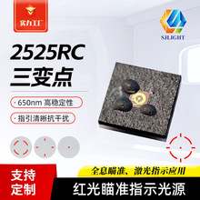 陶瓷2525rc红光三变点十字瞄光源全息瞄准rmr反射式瞄准镜指示led