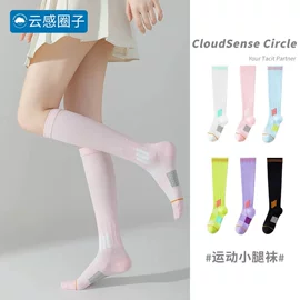 运动休闲棉袜;美腿袜压力袜;船袜、隐形袜