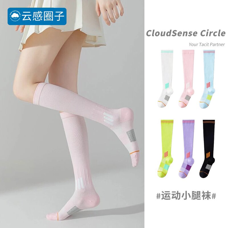Yungan Circle Professional Sports Compression Socks for Women, Autumn and Winter, Running, Aerobics, Cycling, Fitness, Slimming, Candy-Colored Calf Socks