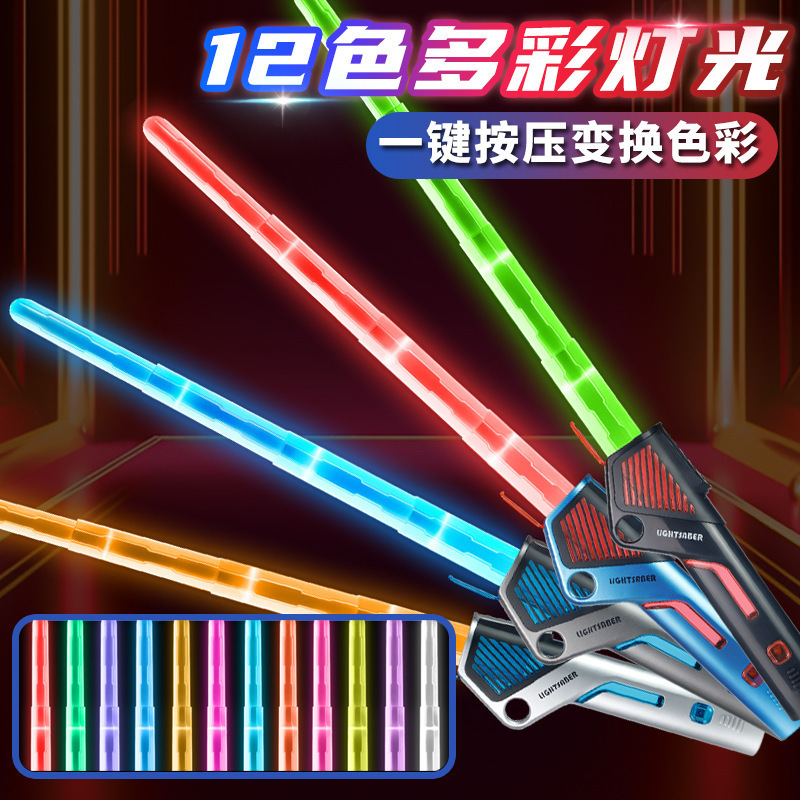 跨境炫酷伸缩激光剑星球大战刀剑12色七彩闪光发光剑儿童玩具男孩|undefined
