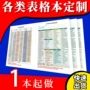 出入库定制稿纸信纸作文本
