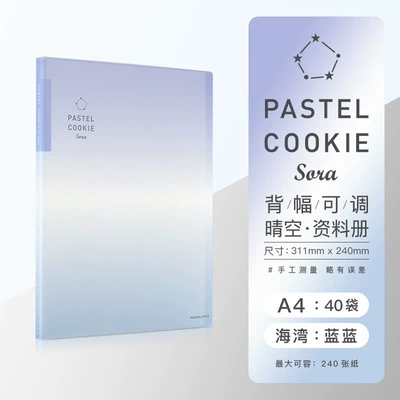 Го Ю Кокуё Data Book озеро Cooky Clear Qingkong серия A4 прозрачные страницы 40 страниц