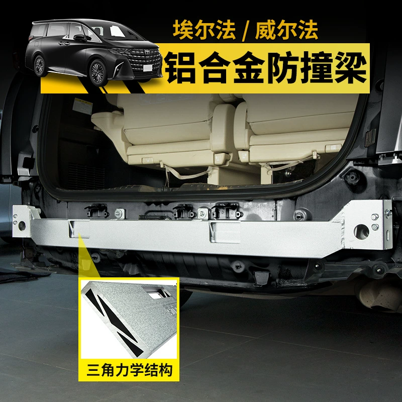 08-25 Подходящие тойота Elsa противоударные балки Wilt 20 серии 30 серии 40 серии модификации заднего бампера