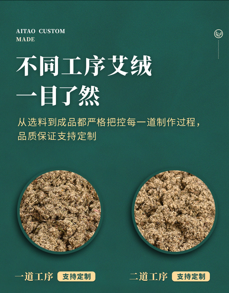 艾条各尺寸(艾叶纸)2_04