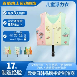 游泳辅助用品;救生衣;其他水上运动