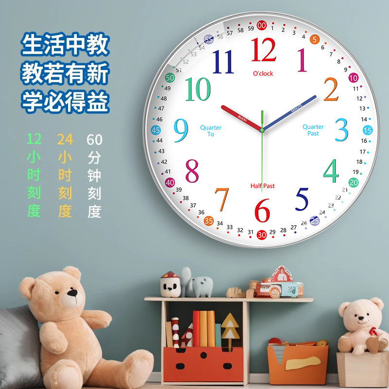 早期教育子供の学習壁時計サイレントリビングルームホームベッドルーム時計子供部屋レインボー壁掛けパンチフリー時計|undefined
