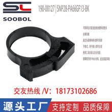 ������̫ͨhellermanntytonܛ�܊A190-00127 | SNP28-PA66GF13-BK