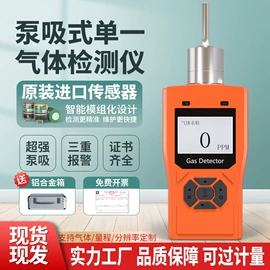其他气体分析;气体检测仪;气体检测仪