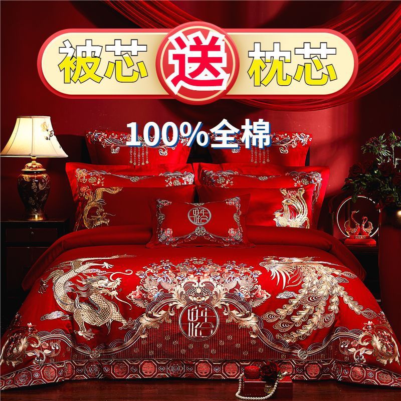 R5X高端160支纯棉婚庆四件套结婚六件套龙凤刺绣被套八件套陪嫁婚