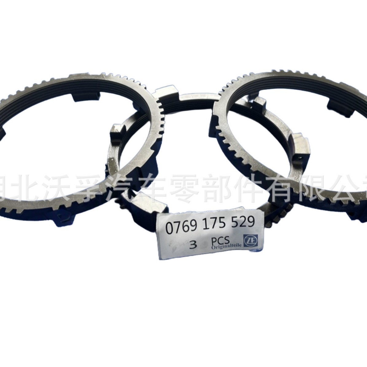 适用于采埃孚 ZF变速箱配件 行星齿轮总成0769 175 529  07691755