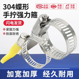 卡箍、抱箍;管夹