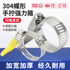 304不锈钢带手柄喉箍卡箍手拧抱箍美式固定气管夹水管管箍自拧卡