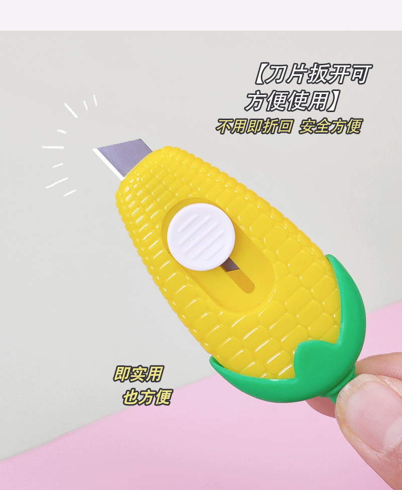 玉米美工刀_05.gif
