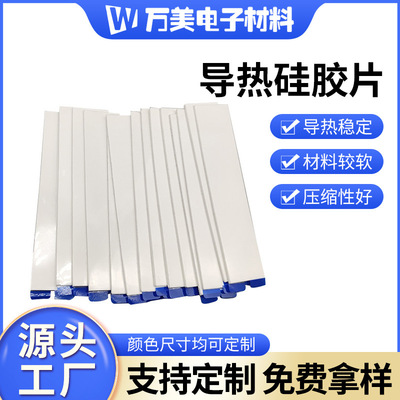 高导热内存硅胶垫片硬盘硅胶片厂家直供导热高效耐高温|ru