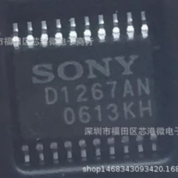 全新原装D1267AN SONY 量大价优