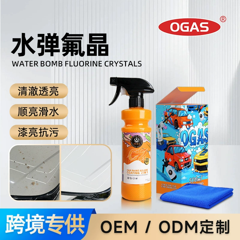 Автомобильная многофункциональная автомобильная краска покрытие 2-в-1 Стеклянная краска спрей