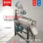 榨汁螺旋不锈钢刺梨原汁机