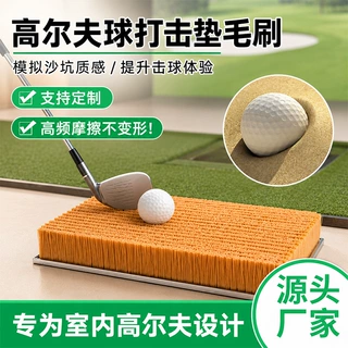 跨境高尔夫沙坑刷定制高尔夫打击垫毛刷挥杆切球练习球垫