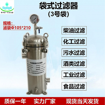 Guangdong Huahao Large flow 304 Stainless steel filter paint coating Latex paint filter No. 3