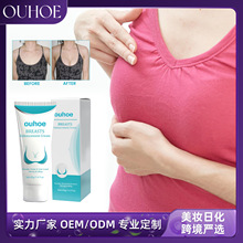 OUHOE 紧致美胸霜 丰韵紧致坚挺胸部美乳护理美胸按摩乳房提胸霜