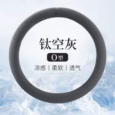 2026 New Amazon Cross-Border Hot-Selling Steering wheel cover - titanium-air-gray-gel-type-o-cool-soft-and-breathable-38cm