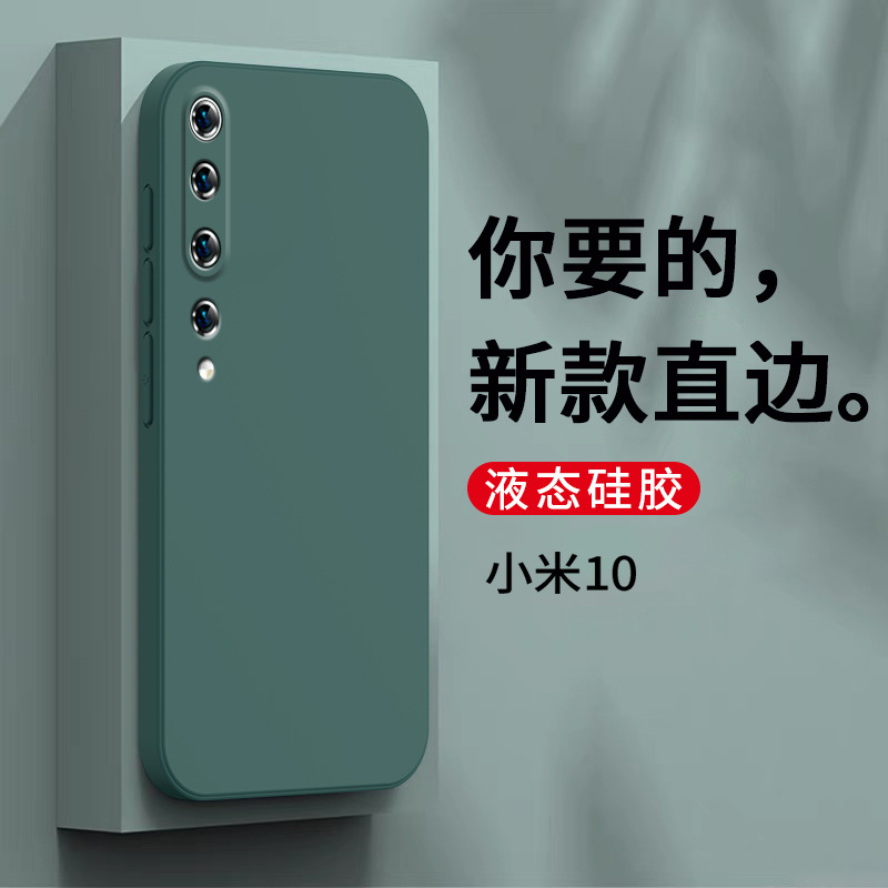 Xiaomi 10【Dark Night Green】