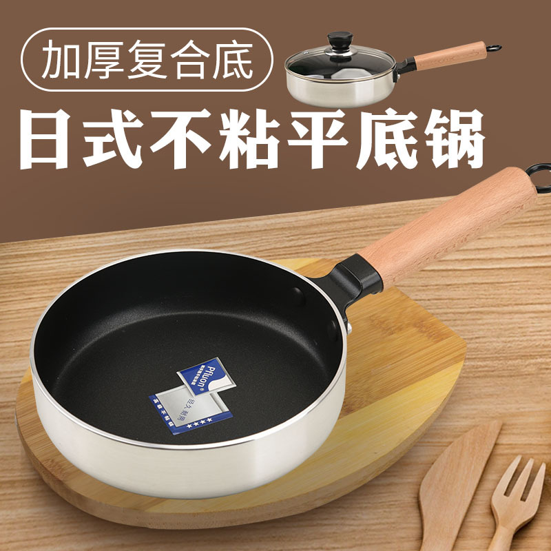 Household mini -deep frying pan