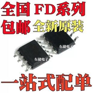 ȫ��ԭ�b FD2103S FD2203S FD2606S �NƬSOP8 ���ŘO����оƬ