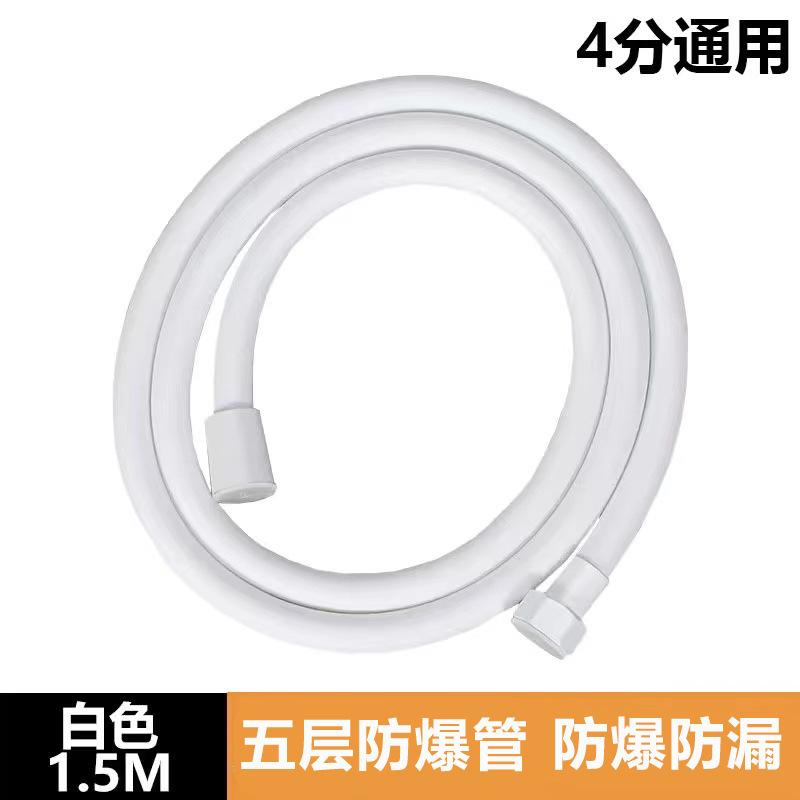 バスルームのシャワーホース防爆防つりシャワーpvc厚手ホース五層シャワーヘッド家庭用温水ホース|undefined