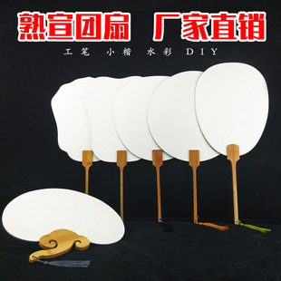 Thickened Xuan paper blank fan cooked Xuan Gong hand-painted traditional Chinese painting DIY calligraphy calligraphy ancient style fan wholesale