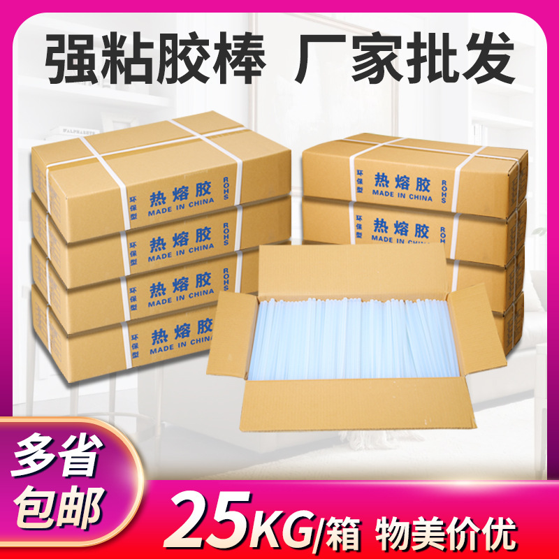 环保高粘热熔胶棒25kg手工家用7/11mm汽车凹陷修复透明胶棒热熔胶
