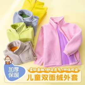 春秋季儿童摇粒绒外套新款中大童装男童女童秋冬上衣加厚抓绒卫衣