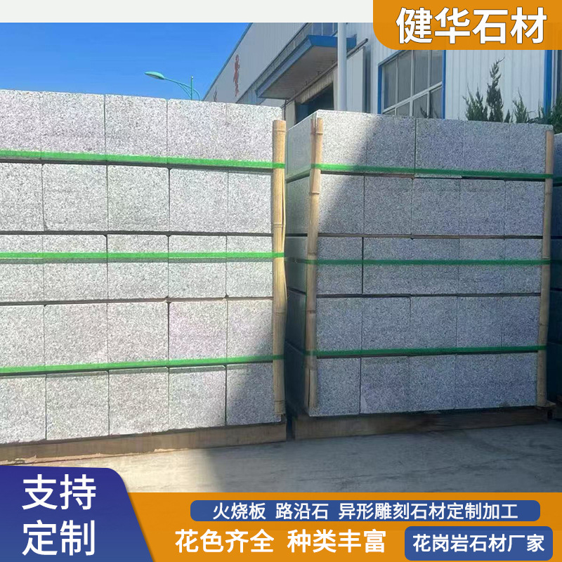 芝麻灰路沿石路边石大理石路缘石道路两侧铺设花岗岩侧石路牙石
