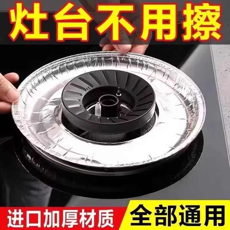 Estufa de gas, almohadilla a prueba de aceite, estufa de gas de cocina, pegatina protectora, tapa de estufa cuadrada, horno de anillo de papel de aluminio, papel de aluminio resistente a altas temperaturas