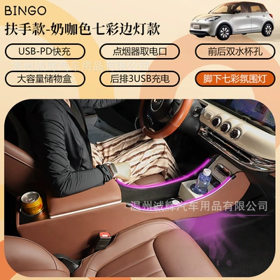 Armrest box Box Bingo Central Handicap - colorful-brown