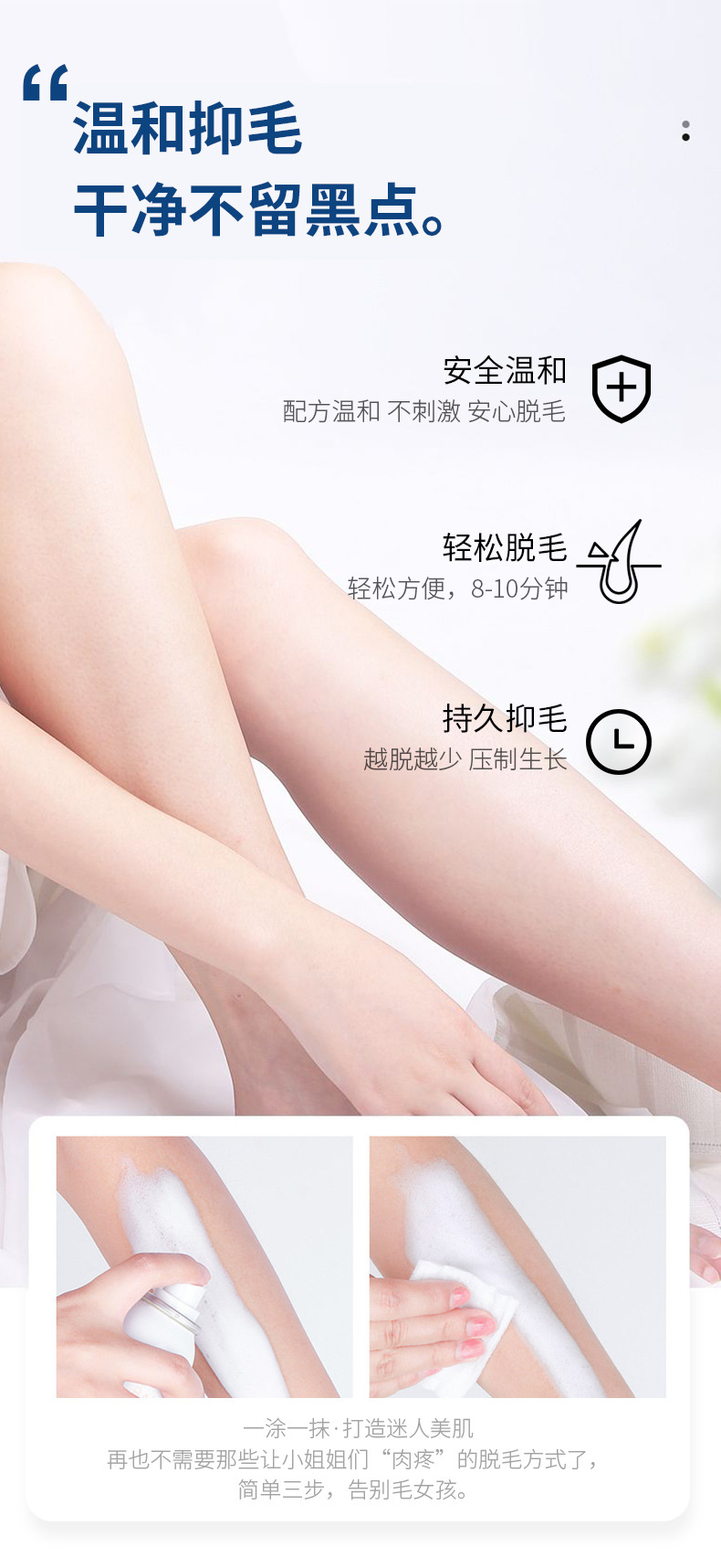 正彩脱毛膏+60g99%详情页_07.jpg