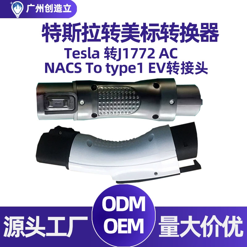 Зарядный пистолет Tesla To J1772 Преобразователь Tesla To Американский стандарт AC NACS На адаптер Type1