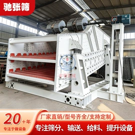 筛选设备;输送机;提升机