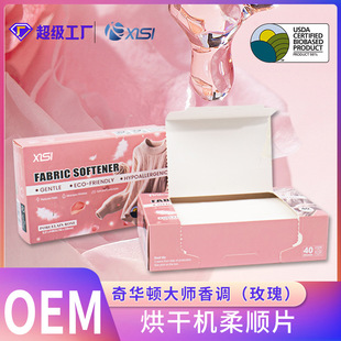 Production Factory Processes Rose Softening Tablets, Dryer, Clothes Dryer, Fragrance Tablets, Anti-Wrinkle, Electrostatic Softening, Aromatherapy Tablets