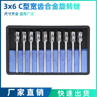 10 piece set 3x 6 hard alloy tungsten steel polishing head single grain rotary file C type wide tooth alloy rotary file