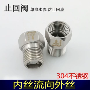 Обратный клапан-уголок из нержавеющей стали 304 для унитаза 1/2"